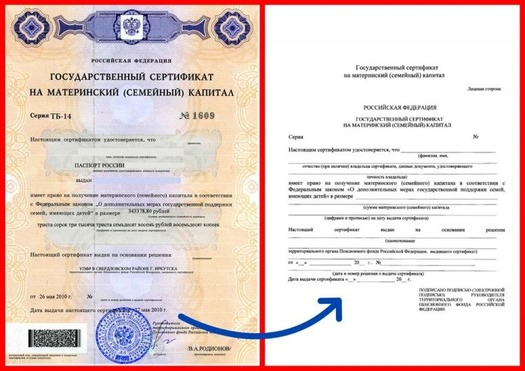 После получения сертификата материнского капитала. Как выглядит электронный сертификат на материнский капитал. Сертификат на материнский капитал в электронном виде как выглядит. Как выглядит документ на материнский капитал. Как выглядит сертификат на материнский капитал 2021.