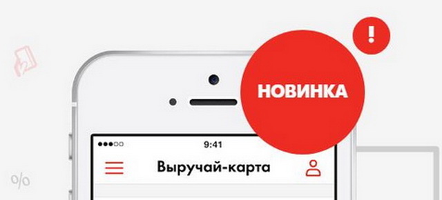 Apple wallet карта пятерочки