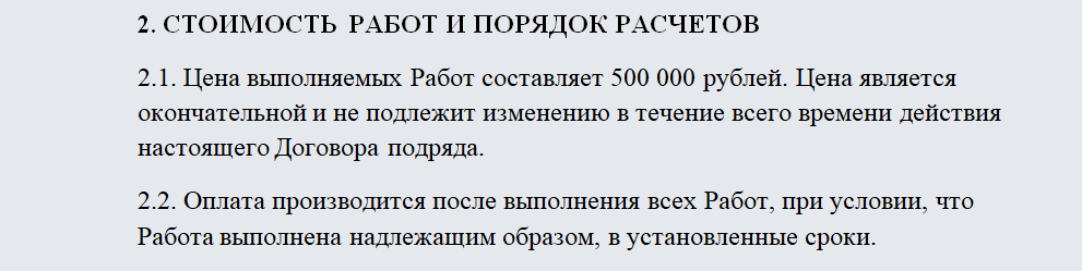 Договор бригадного подряда с иностранными гражданами образец