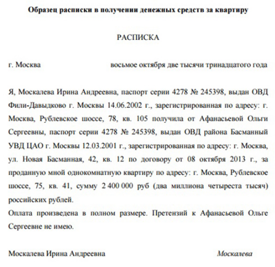 Расписка об отсутствии претензий по алиментам образец